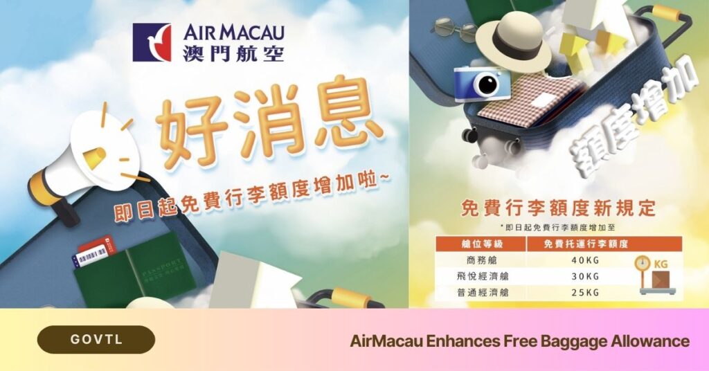 AirMacau Enhances Free Baggage Allowance