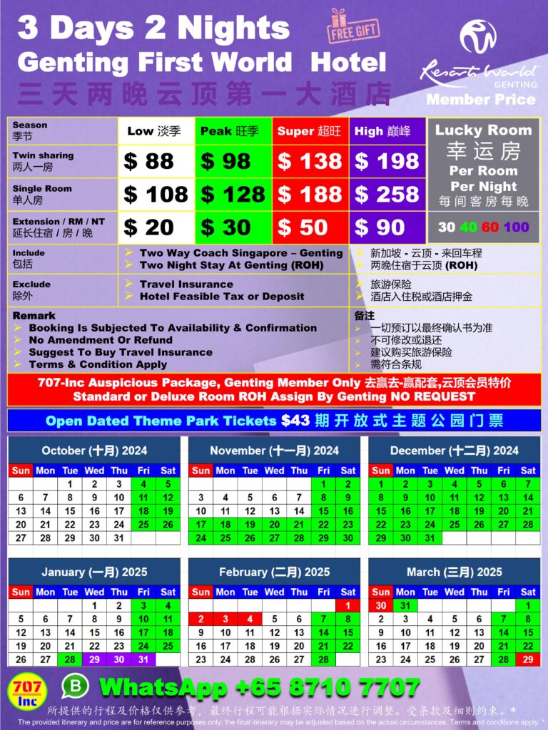 707 genting package price list 2025